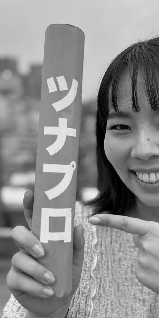 石田 里穂