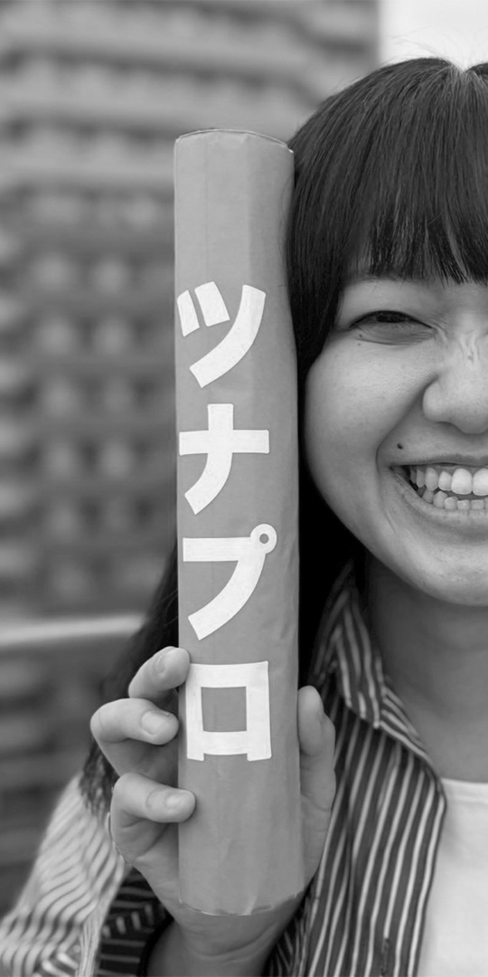為成 真子